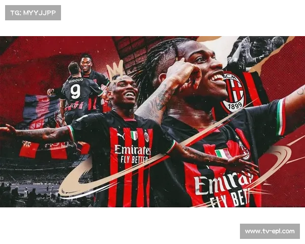 AC米兰vs科莫：莱奥扳平比分，红黑军团攻势如潮